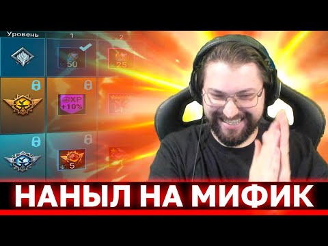 Видео: НЕ КУПИЛ ПРОПУСК КУЗНИ И ПОЛУЧИЛ РЕЗУЛЬТАТ! Не зря ныл на стримах, мифик крафт удался?
