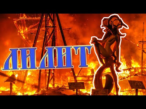 Видео: Кто такая ЛИЛИТ |  Жена Люцифера