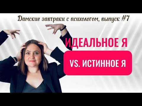 Видео: Кто управляет вашей жизнью? Диктатор или душа?