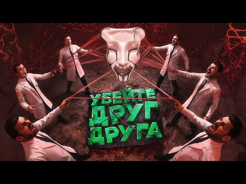 Видео: Я ЗАСТАВИЛ ИХ УБИВАТЬ ДРУГ ДРУГА! НОВЫЙ SCP-035 в Garry's Mod SCP RP