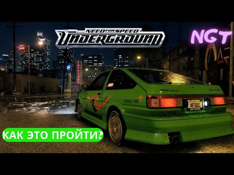 Видео: 7 КРУГОВ АДА! 😈 ►  Need for Speed  Underground ► Полное прохождение #17