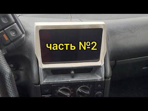 Видео: Установка планшета в ВАЗ 2112 "старая панель". Часть №2.