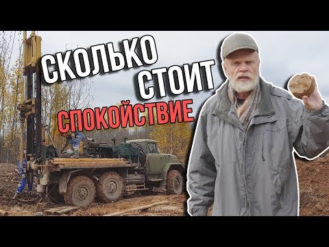 Видео: СТРОЮ ДОМ. Главная ОШИБКА всех строителей. ГЕОЛОГИЯ.