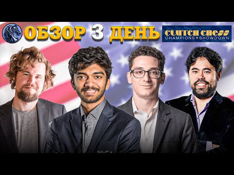 Видео: Битва Чемпионов - Кто Стал Победителем Турнира?