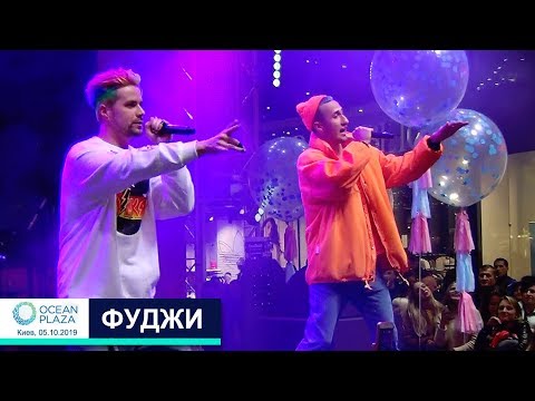 Видео: Группа Фуджи. День рождения Ocean Plaza, Киев, 05,10.2019.