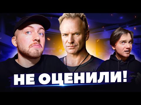 Видео: ПЕСНИ, которые не сразу стали ХИТАМИ. Sting, The Beatles и другие