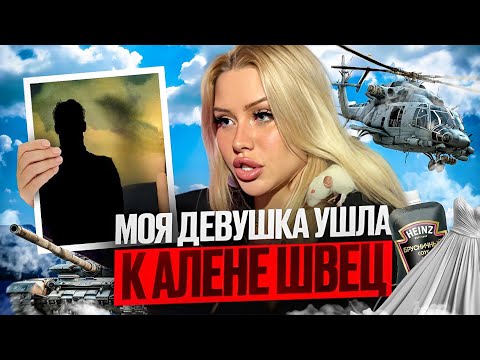 Видео: 🐀ЛЯ ТЫ КРЫСА: Алена Швец, смерть от измены и свадьба с Альфонсом