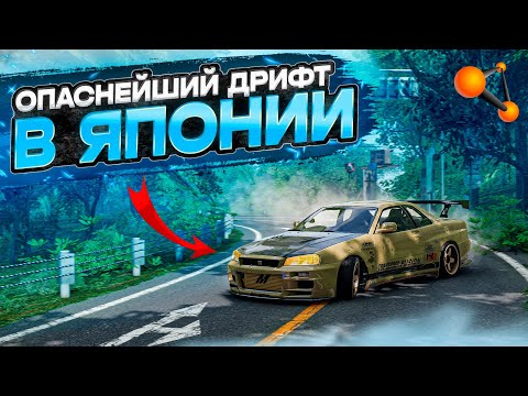 Видео: NISSAN SKYLINE 34GTR НАВАЛИВАЕТ В ЯПОНСКИХ ГОРАХ! КТО ЕГО ОСТАНОВИТ?! [BeamNG Drive]