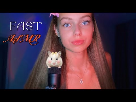 Видео: 🧡быстрый мега агро асмр || угадай че выкину || проверка на внимательность || асмр для сдвг✨