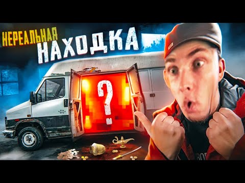 Видео: ХЕСУС СМОТРИТ: ВСКРЫЛИ ЗАБРОШЕННУЮ ТАЧКУ …. А ТАМ НЕРЕАЛЬНАЯ НАХОДКА!