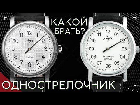 Видео: КАКОЙ ОДНОСТРЕЛОЧНИК ЛУЧше? Часы классика или 3.0