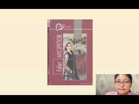 Видео: Ғабит Мүсірепов өмірі мен шығармашылығы / Ахымбекова Ж.Б.