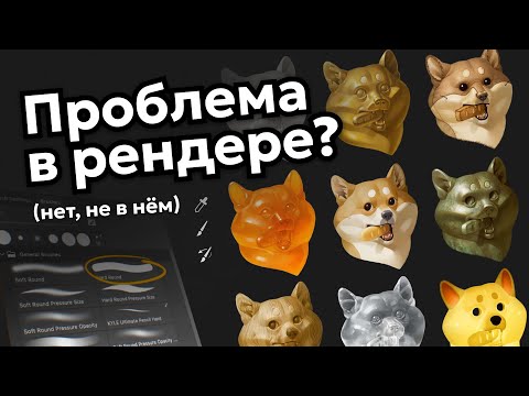 Видео: Почему твоя работа выглядит незаконченно