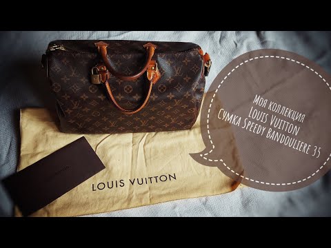 Видео: ОБЗОР СУМКИ LOUIS VUITTON SPEEDY BANDOULIERE 35 . ЧТО В МОЕЙ СУМКЕ.