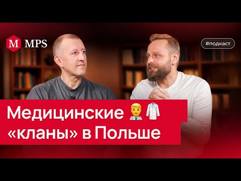 Видео: Почему не стоит работать в крупных городах Польши | MPS