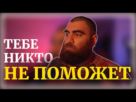 Видео: ИЗБАВЬСЯ ОТ ЛЕНИ ЗА 20 минут - Арсен Маркарян про Зрелость