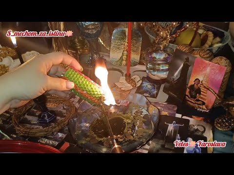 Видео: ❗⚖️🌕ОТСЕКАЕМ ПРИВЯЗКИ, ПРИВОРОТЫ ОТ НАШИХ БЛАГ🔥ВОЗВРАЩАЕМ НАШИ БЛАГА🪄СТАВИМ ЗАЩИТУ🛡🪞