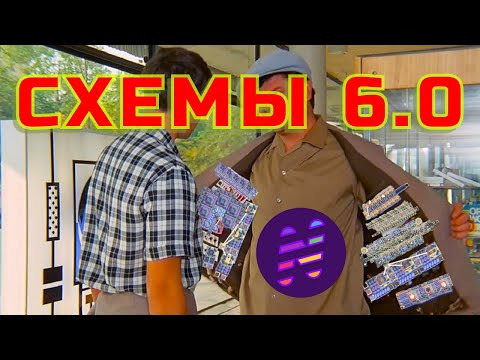 Видео: СХЕМЫ 6.0 Mindustry