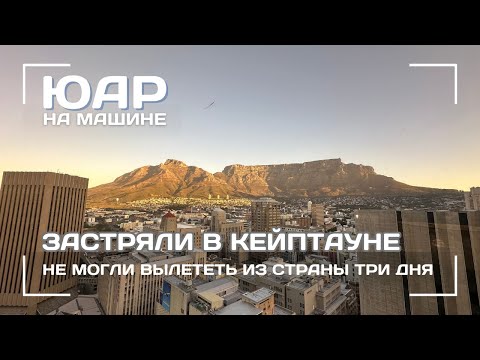 Видео: Что привезти из ЮАР, и почему я никогда не поеду в Индию