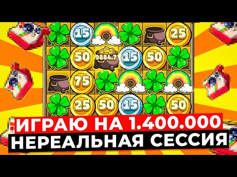 Видео: РИСКНУЛ НА 1.400.000Р и ПОЙМАЛ БЕЗУМНЫЙ ЗАНОС в ДОРОГОМ СПИНЕ! ЗАНОСЫ НЕДЕЛИ в LE BANDIT