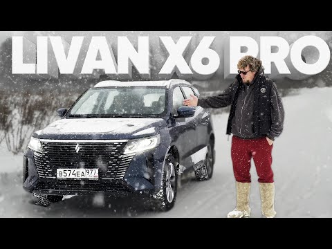 Видео: LIVAN X6 pro / Большой тест-драйв