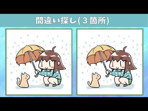 Видео: Найдите 3 отличия | Иллюстрация Версия #157