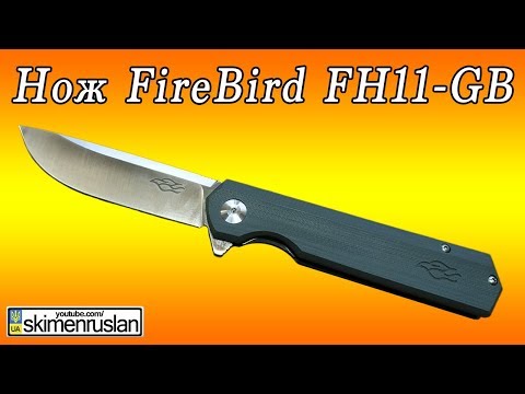 Видео: Нож FireBird FH11-GB