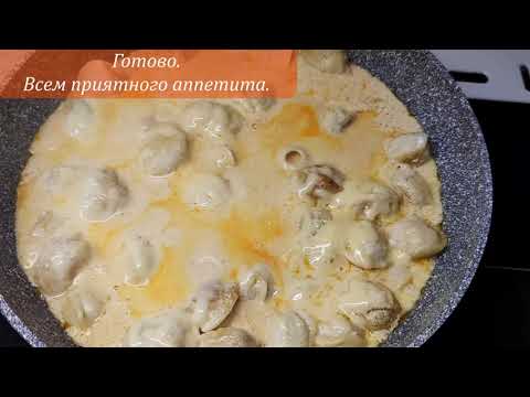 Видео: Обалденное блюдо на ужин. Вкусные пельмени на сковороде со сметаной и сыром.