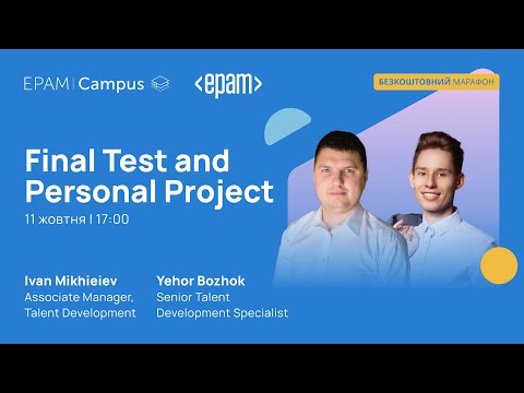 Видео: Final Test and Personal Project | Марафон IT-Технологій 2024