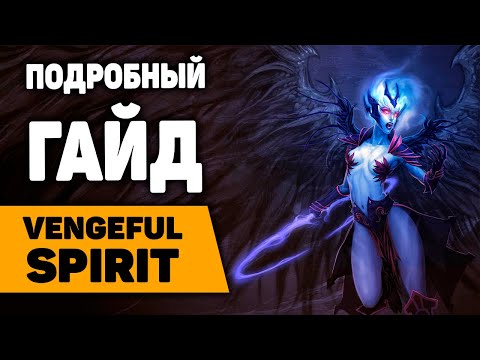 Видео: ВЕНГА САППОРТ - подробный гайд от дота 2 саппортс