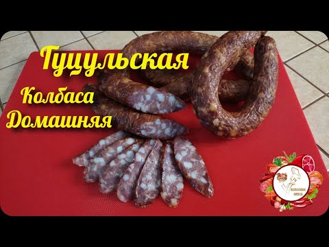 Видео: Колбаса Гуцульская варено копченая.  Рецепт из Закарпатья..