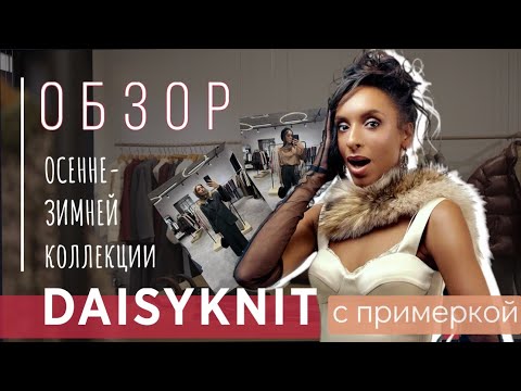 Видео: Этот бренд реально изменит твою гардеробную философию. Почему я выбираю только натуральные ткани? 