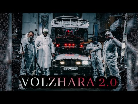 Видео: Volzhara 2.0 - следующий этап 