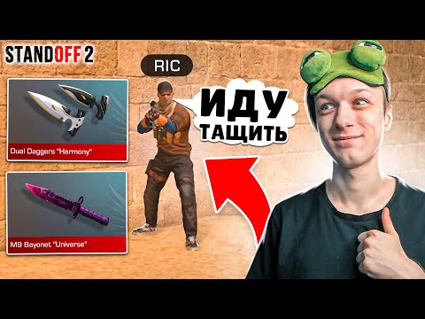 Видео: ПОКУПАЮ ВСЕ ДОРОГИЕ НОЖИ ЗА КАЖДУЮ СМЕРТЬ РИКА😳 (STANDOFF 2)