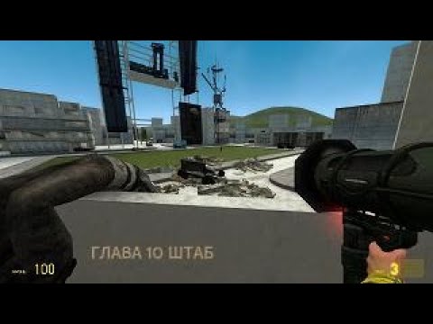 Видео: ГЛАВА 10 ШТАБ ДЖУДИТ МОССМАН