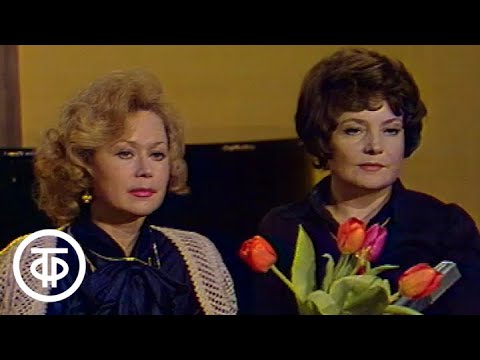 Видео: Театральные встречи. Международный женский день (1980)