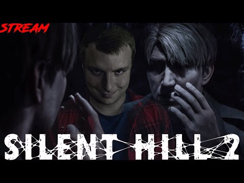 Видео: Добро Пожаловать в АД | SILENT HILL 2 REMAKE | STREAM #5