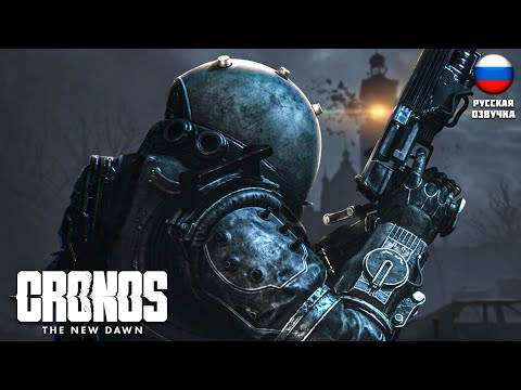 Видео: АНОМАЛЬНОЕ АББАТСТВО ▶ Cronos: The New Dawn #12 Русская Озвучка ▶ #хоррор #cronosthenewdawn