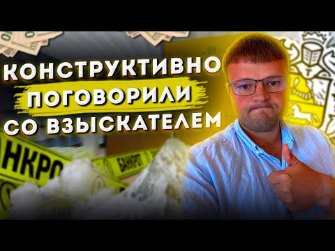 Видео: Не плачу кредит что будет. Что будет если не платить кредит