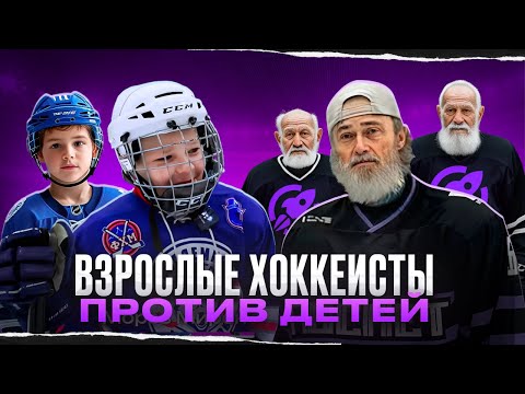 Видео: ВЗРОСЛЫЕ против ДЕТЕЙ | Наказание проигравших