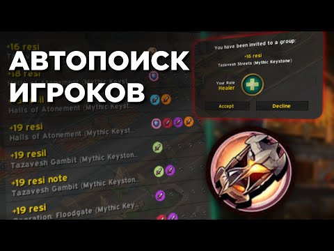 Видео: НУЖЕН ЛИ АВТОПОДБОР игроков в КЛЮЧАХ?