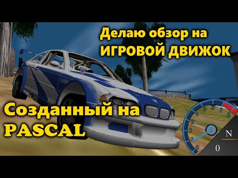 Видео: Обзор ИГРОВОГО 3D ДВИЖКА создаваемого на Object PASCAL!