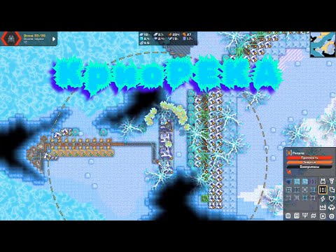 Видео: Криорека