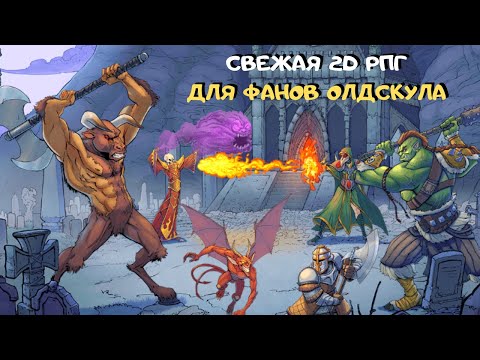 Видео: АЛЬТЕРНАТИВА ДЛЯ ФАНАТОВ ТЕРРАРИИ ➤ Realms of Magic