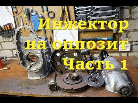 Видео: 🔥Инжектор на мотоцикл Урал 650. Часть 1
