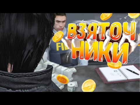 Видео: КАК ПЛАЧУТ ВЗЯТОЧНИКИ НА ЗАДЕРЖАНИИ НА ГТА 5 РП | GTA 5 RP MURRIETTA