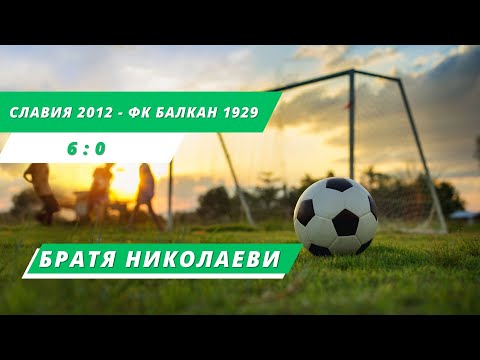 Видео: Славия 2012 - ФК Балкан 1929