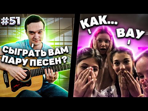 Видео: Реакция На Фингерстайл Гитариста в Чат Рулетке #51