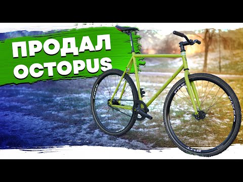 Видео: OCTOPUS CITYMATE - полный обзор спустя сезон