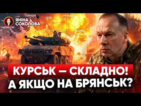 Видео: 🚨Курськ чи БРЯНСЬК🔥✈️F 16 vs Су 34 ПЕРШИЙ ДВОБІЙ! 🇺🇦План перемоги ЯКІ поступки Новини від Яніни